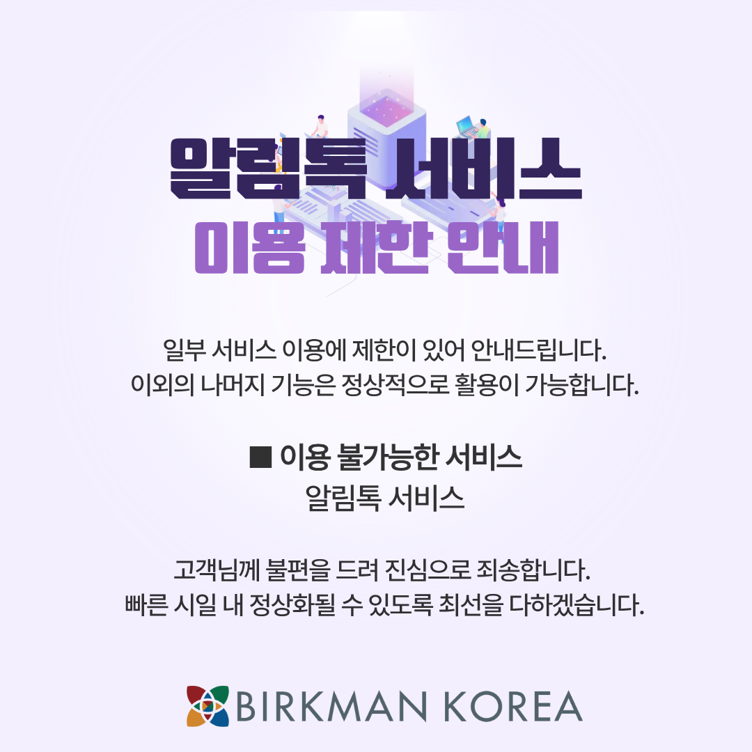 다이렉트 오류